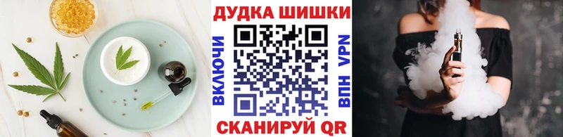 Еда ТГК конопля  Карасук 