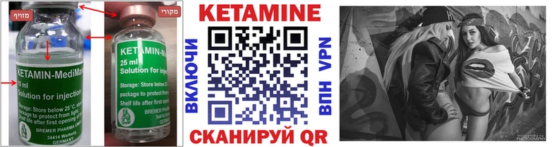 Кетамин VHQ  Карасук 
