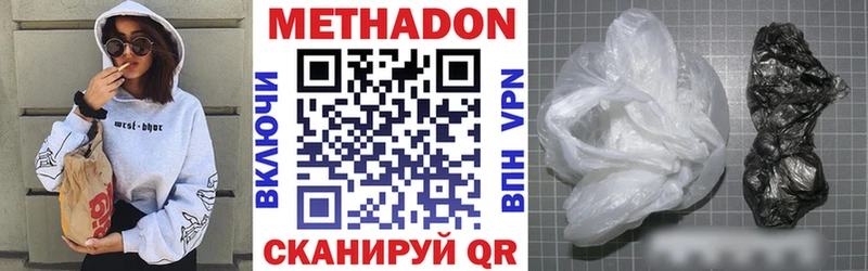 Метадон белоснежный  дарнет шоп  Карасук 