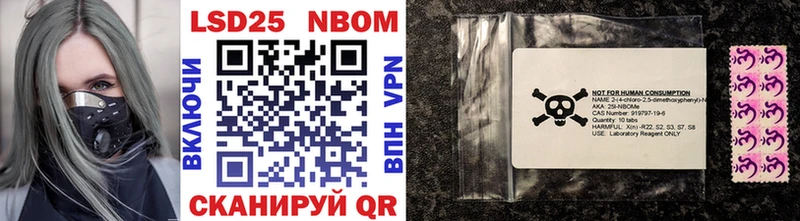 Марки 25I-NBOMe 1,8мг Карасук